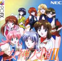 Megami Paradise II PC FX JP box art